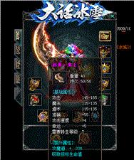 有金元天龙八部私服