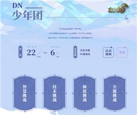 毁s天龙八部私服。
